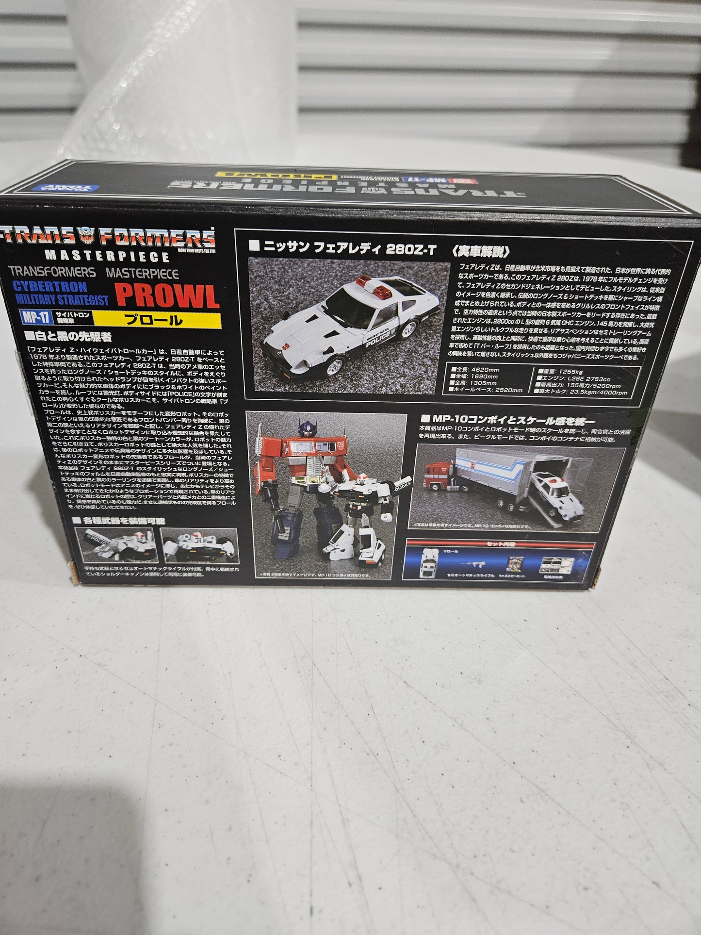 Transformers Masterpiece MP-17 Prowl